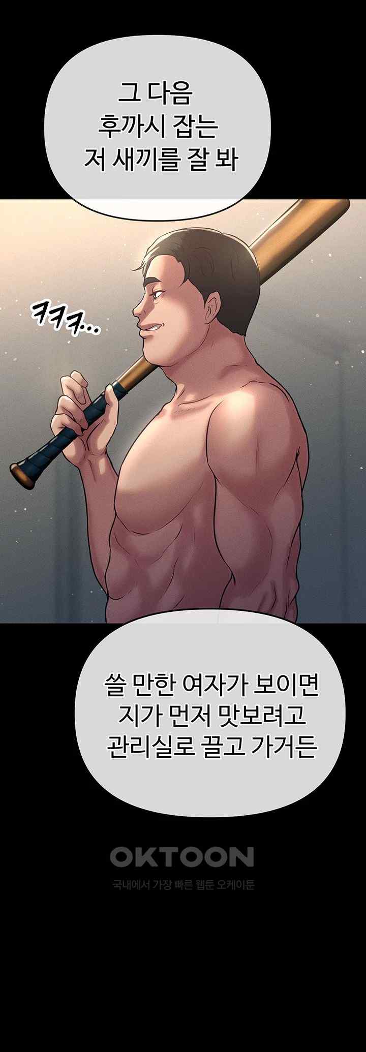 The Real Deal Raw - Chapter 48 [photo 52] - MangaPorn