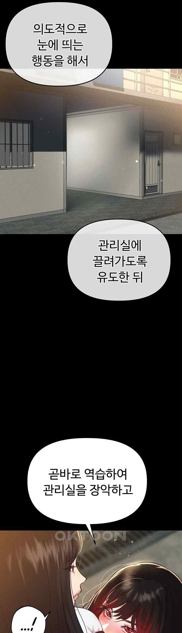 The Real Deal Raw - Chapter 48 [photo 53] - MangaPorn