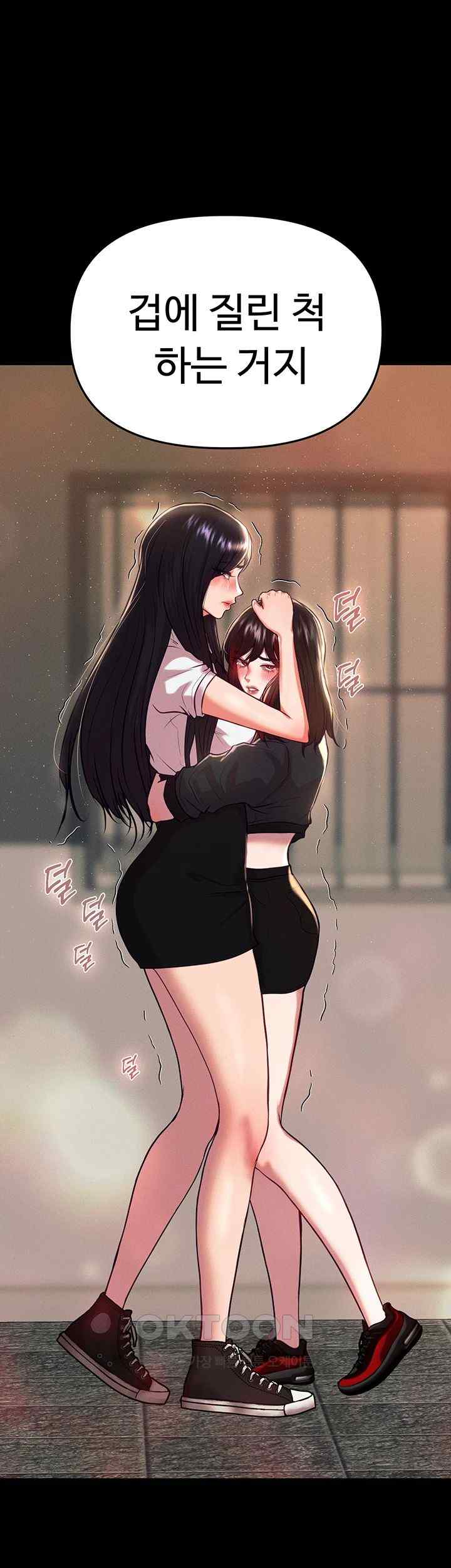 The Real Deal Raw - Chapter 48 [photo 55] - MangaPorn