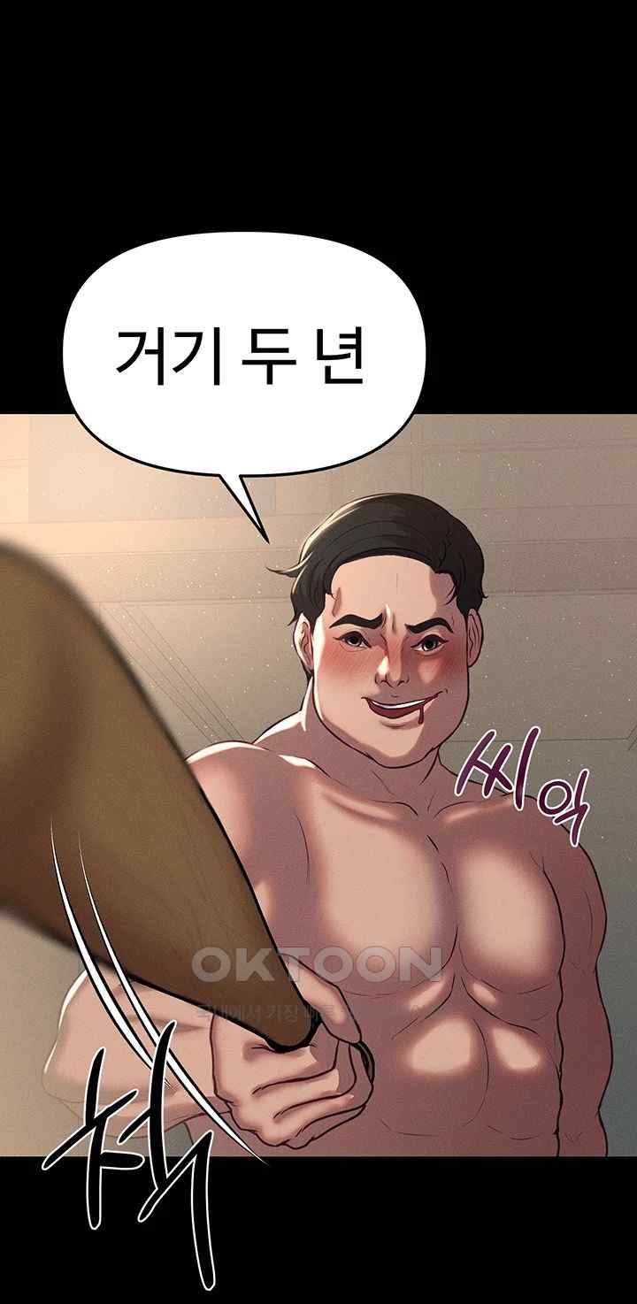 The Real Deal Raw - Chapter 48 [photo 56] - MangaPorn