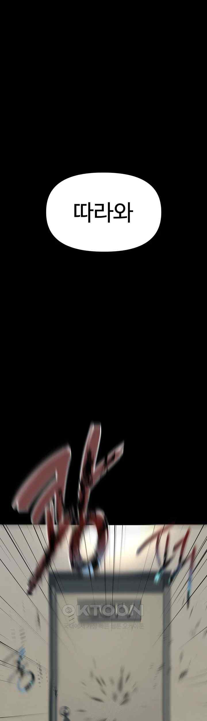 The Real Deal Raw - Chapter 48 [photo 57] - MangaPorn