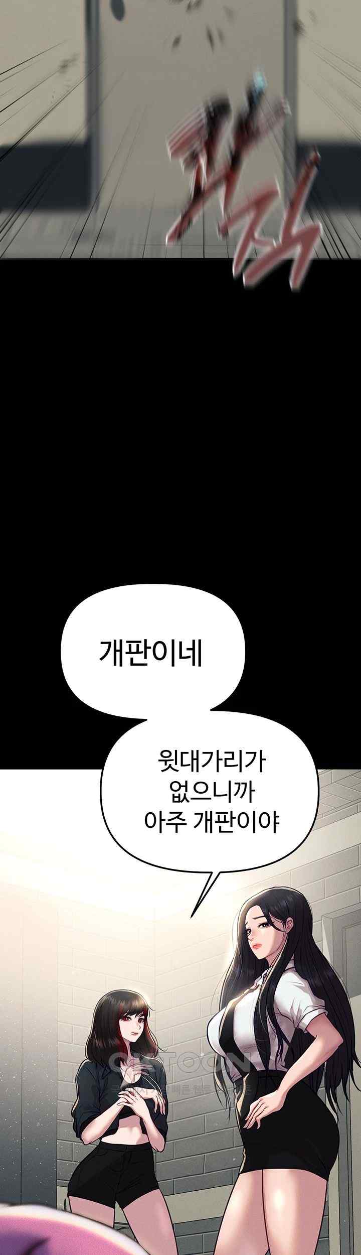 The Real Deal Raw - Chapter 48 [photo 58] - MangaPorn