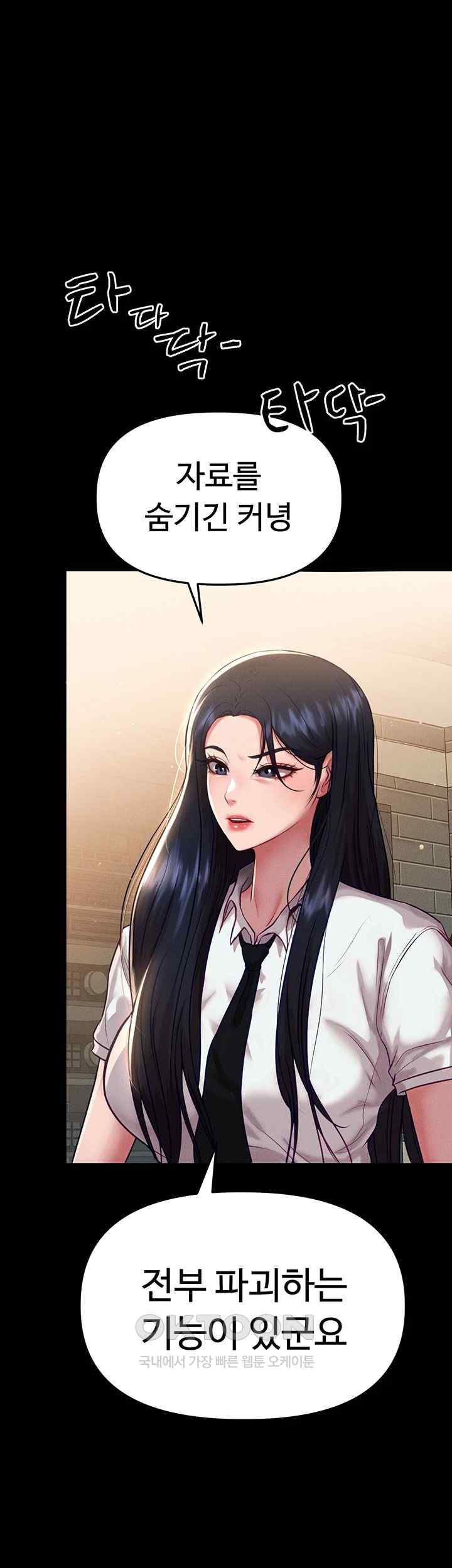 The Real Deal Raw - Chapter 48 [photo 60] - MangaPorn