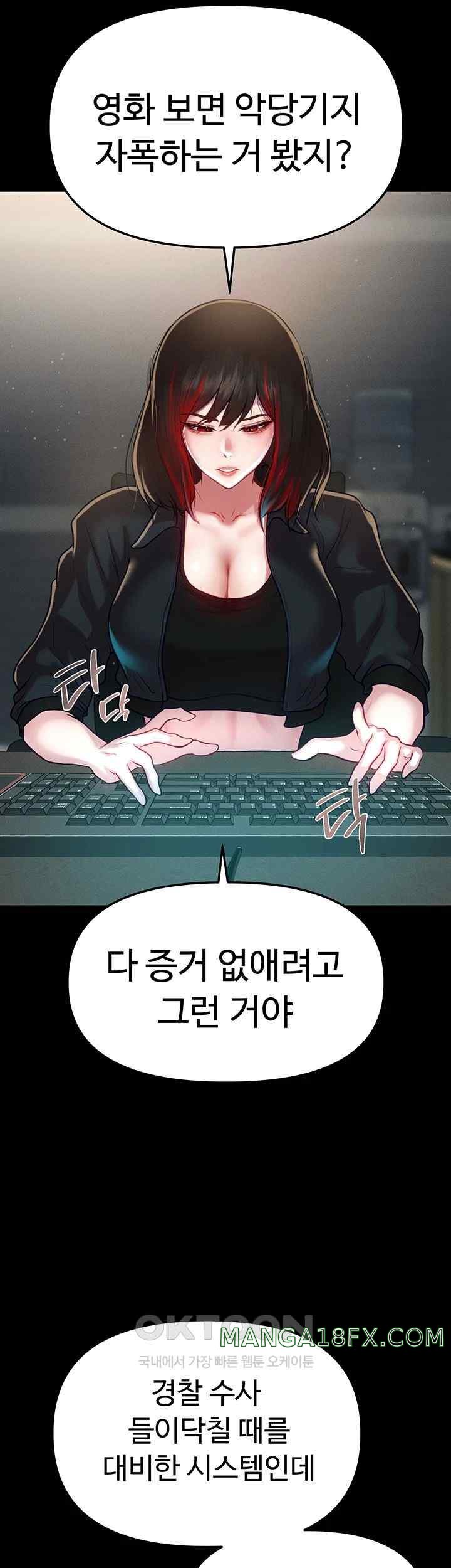 The Real Deal Raw - Chapter 48 [photo 62] - MangaPorn