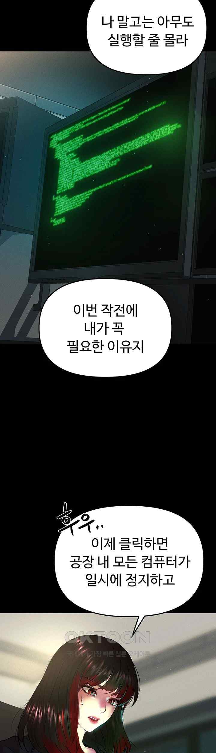 The Real Deal Raw - Chapter 48 [photo 63] - MangaPorn