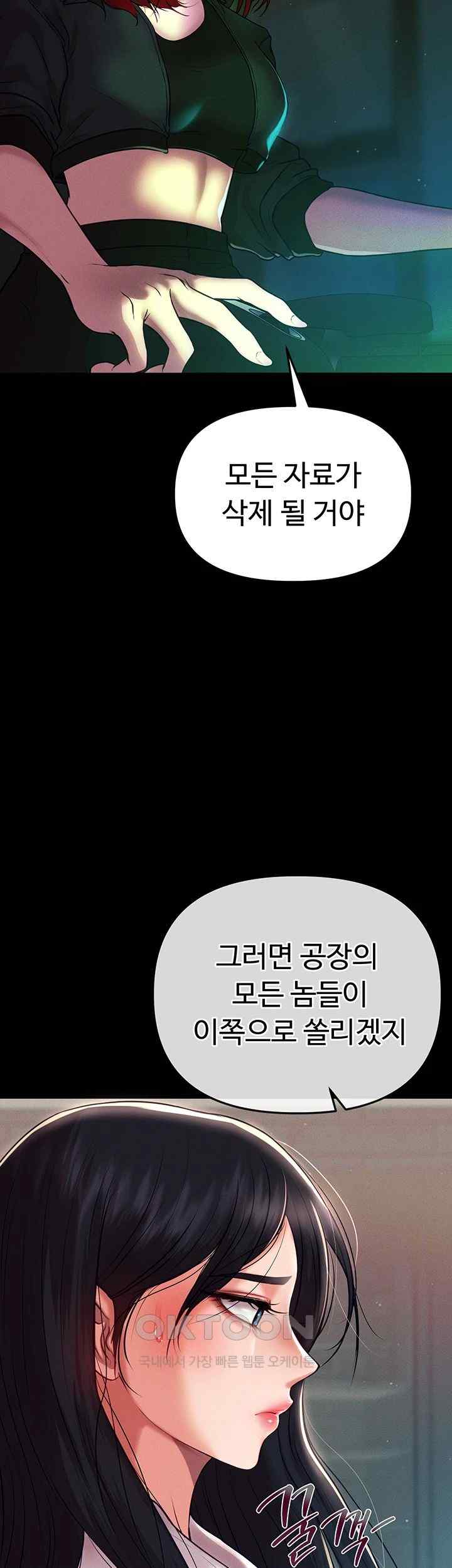 The Real Deal Raw - Chapter 48 [photo 64] - MangaPorn