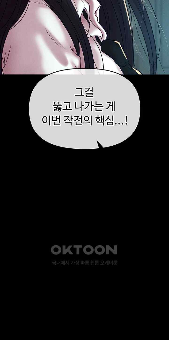 The Real Deal Raw - Chapter 48 [photo 65] - MangaPorn