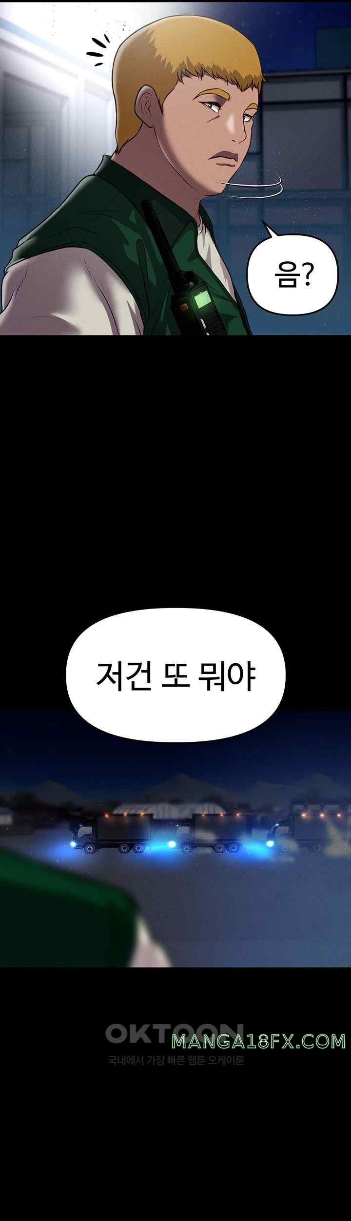 The Real Deal Raw - Chapter 48 [photo 66] - MangaPorn