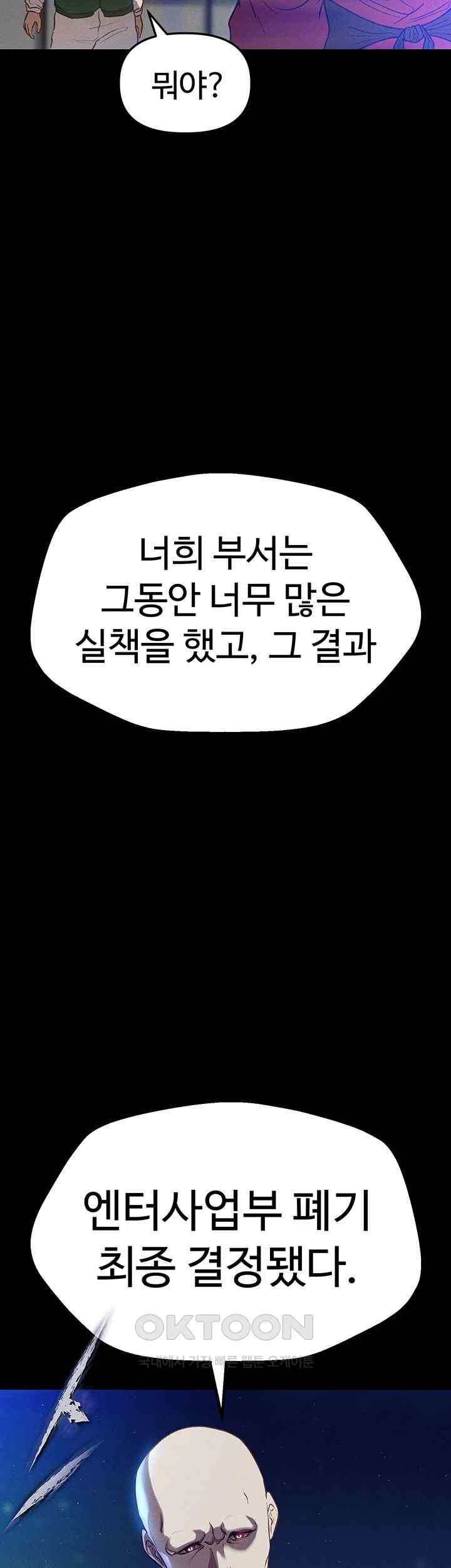 The Real Deal Raw - Chapter 48 [photo 68] - MangaPorn