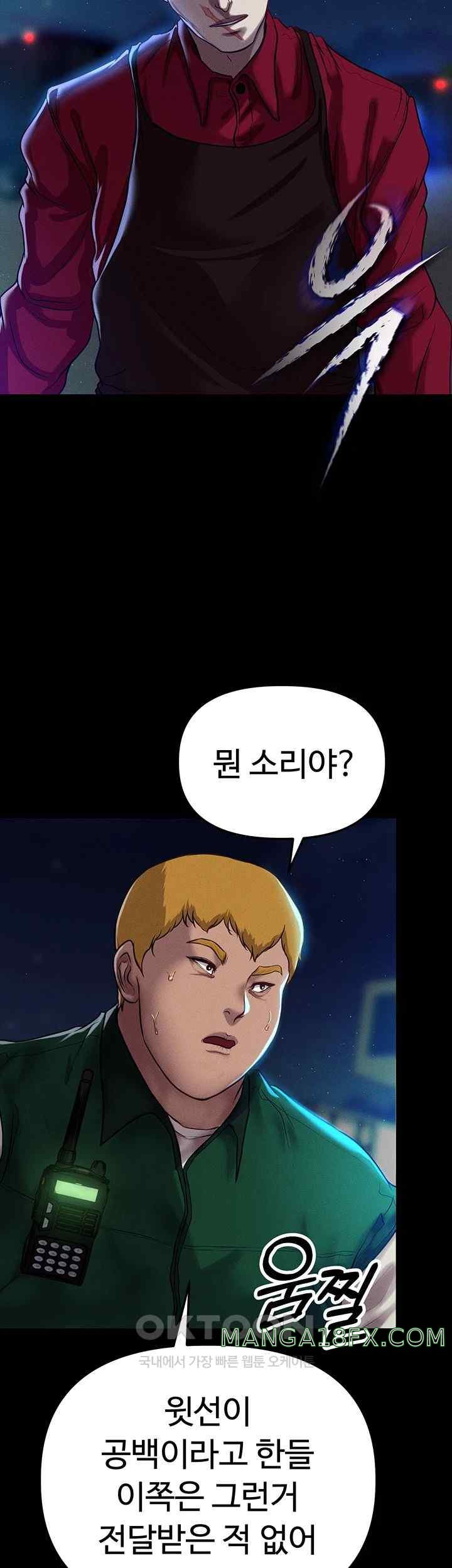 The Real Deal Raw - Chapter 48 [photo 69] - MangaPorn