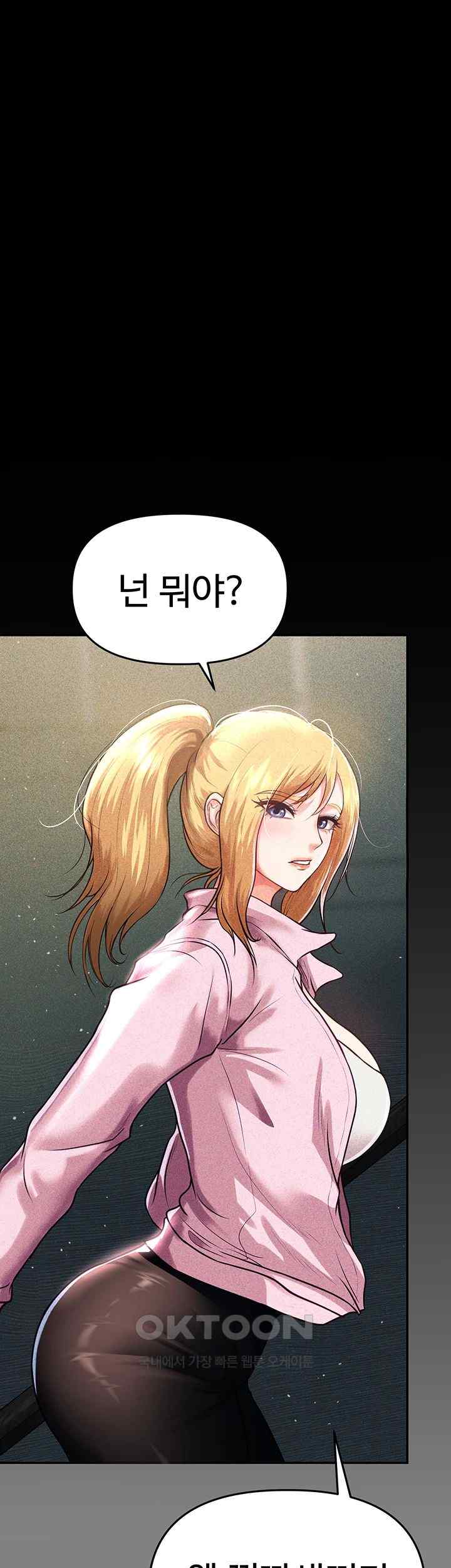 The Real Deal Raw - Chapter 48 [photo 7] - MangaPorn