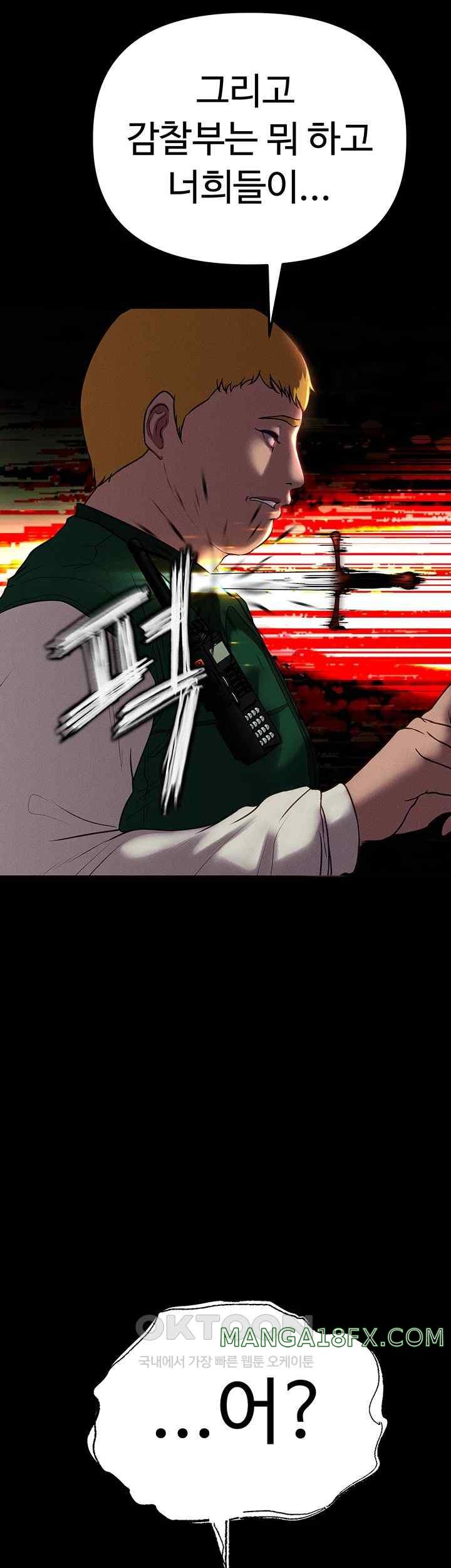 The Real Deal Raw - Chapter 48 [photo 71] - MangaPorn