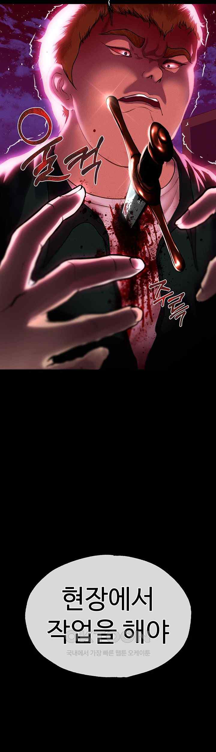 The Real Deal Raw - Chapter 48 [photo 72] - MangaPorn