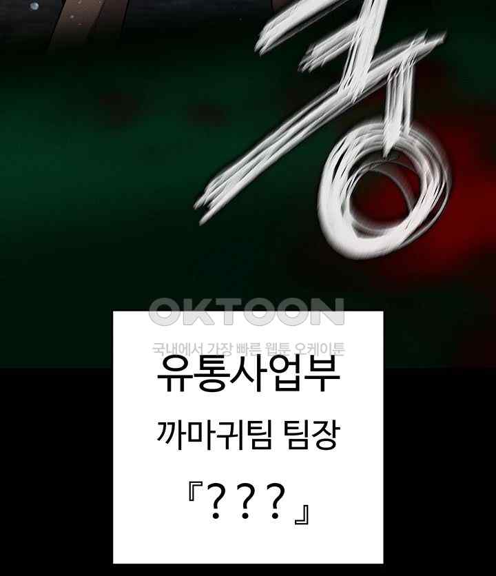 The Real Deal Raw - Chapter 48 [photo 74] - MangaPorn