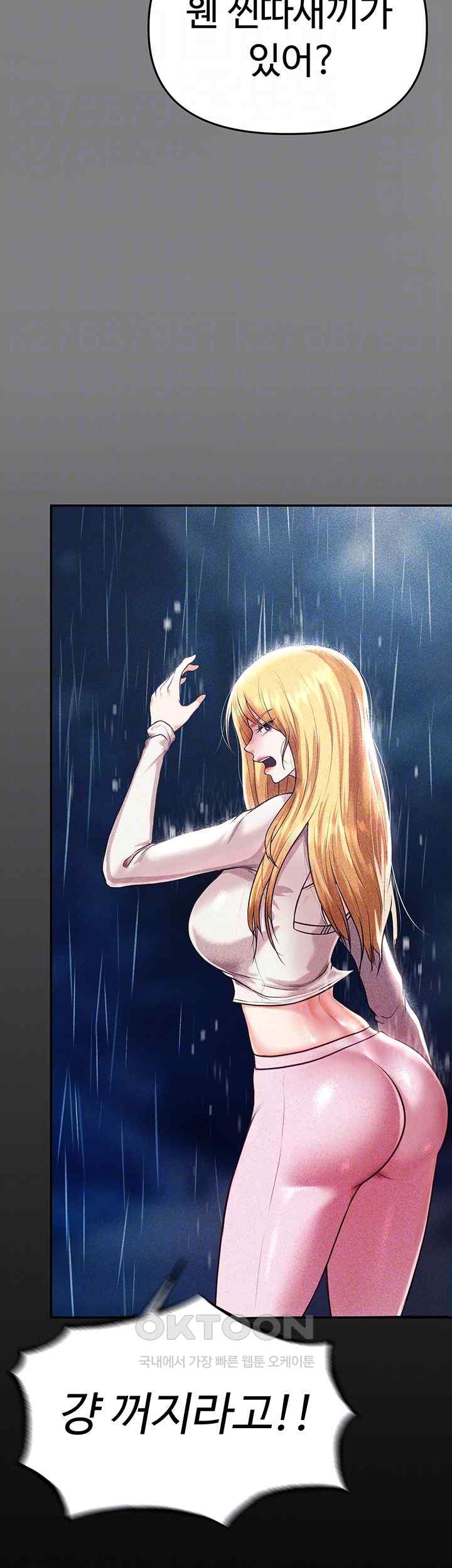 The Real Deal Raw - Chapter 48 [photo 8] - MangaPorn