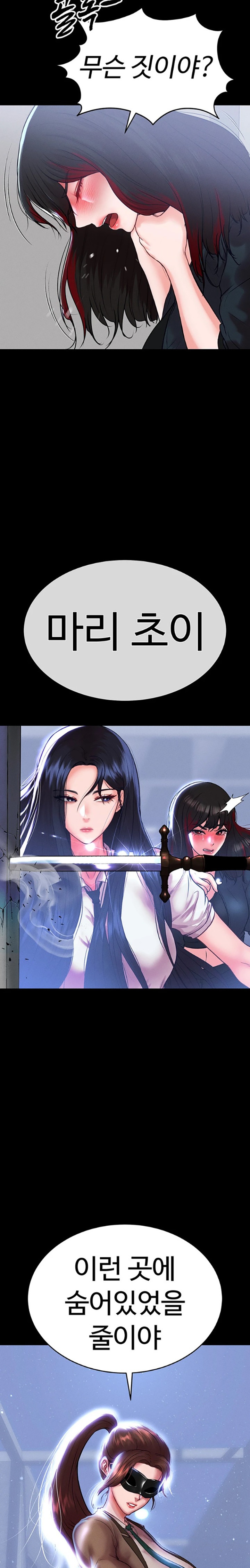 The Real Deal Raw - Chapter 49 [photo 13] - MangaPorn