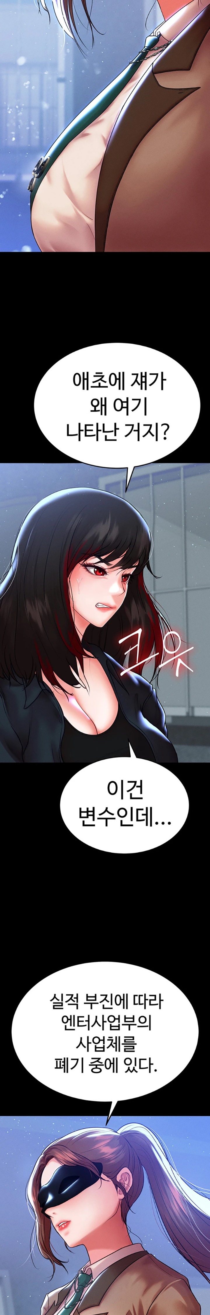 The Real Deal Raw - Chapter 49 [photo 15] - MangaPorn