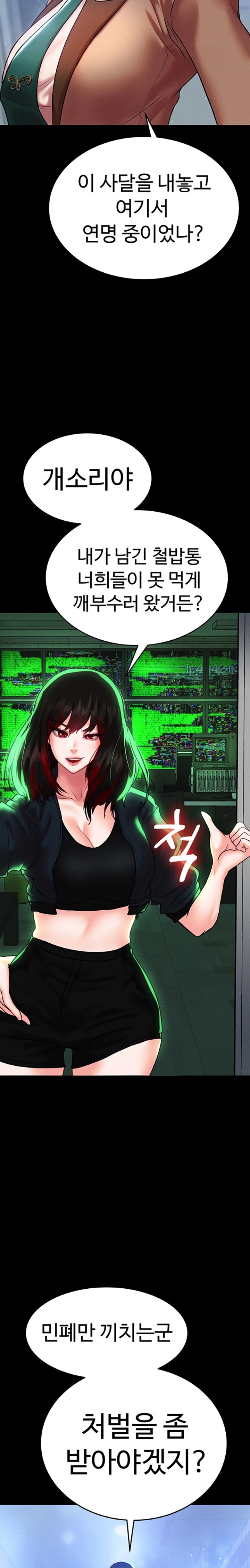 The Real Deal Raw - Chapter 49 [photo 16] - MangaPorn