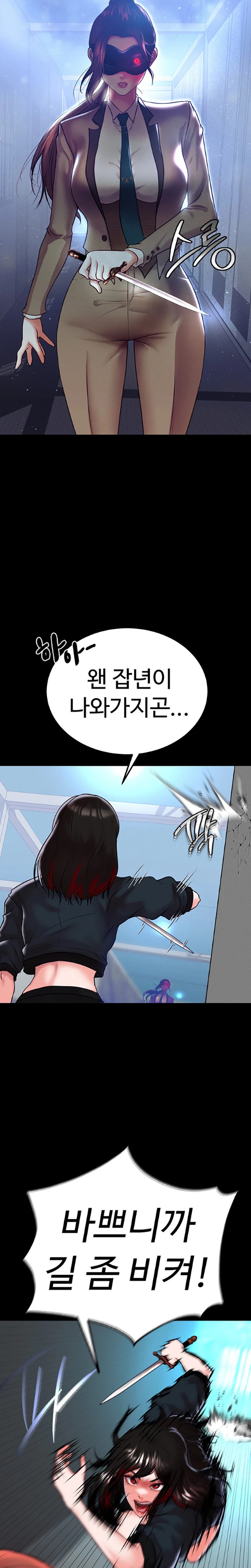 The Real Deal Raw - Chapter 49 [photo 17] - MangaPorn