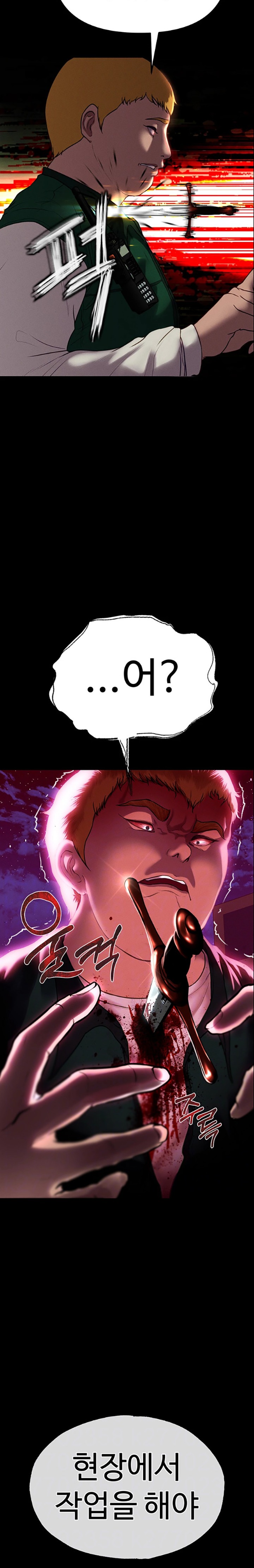 The Real Deal Raw - Chapter 49 [photo 2] - MangaPorn