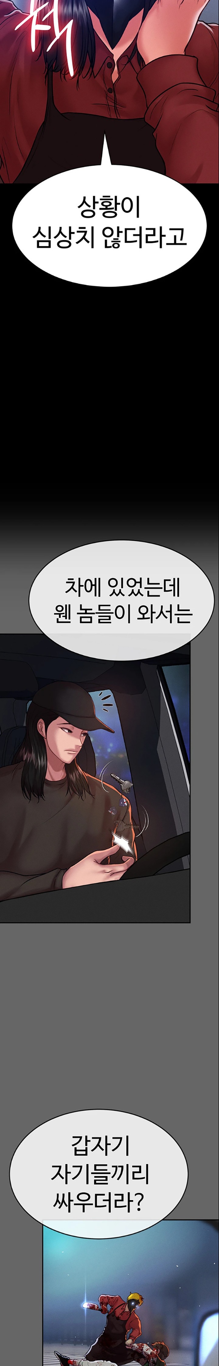 The Real Deal Raw - Chapter 49 [photo 31] - MangaPorn