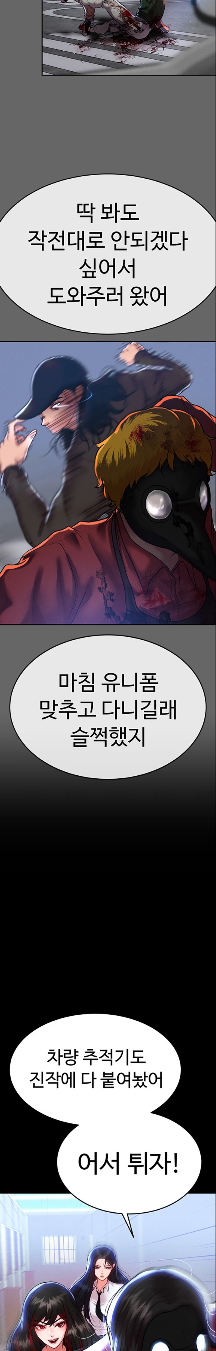 The Real Deal Raw - Chapter 49 [photo 32] - MangaPorn