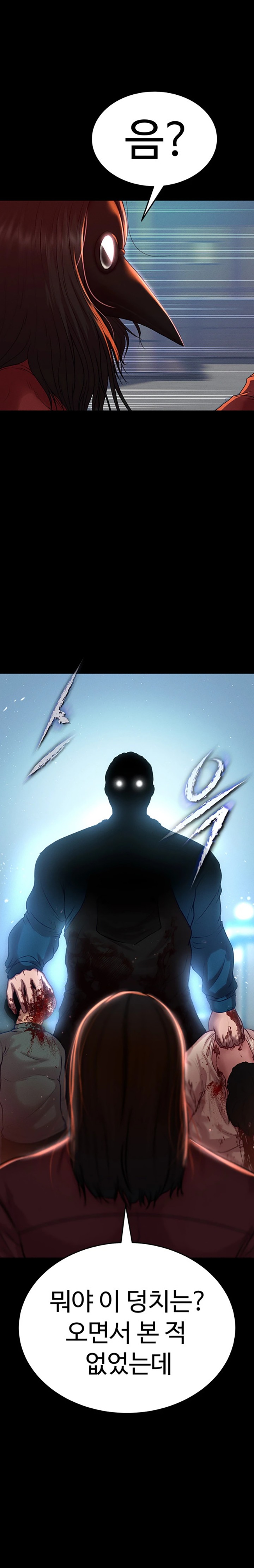 The Real Deal Raw - Chapter 49 [photo 34] - MangaPorn