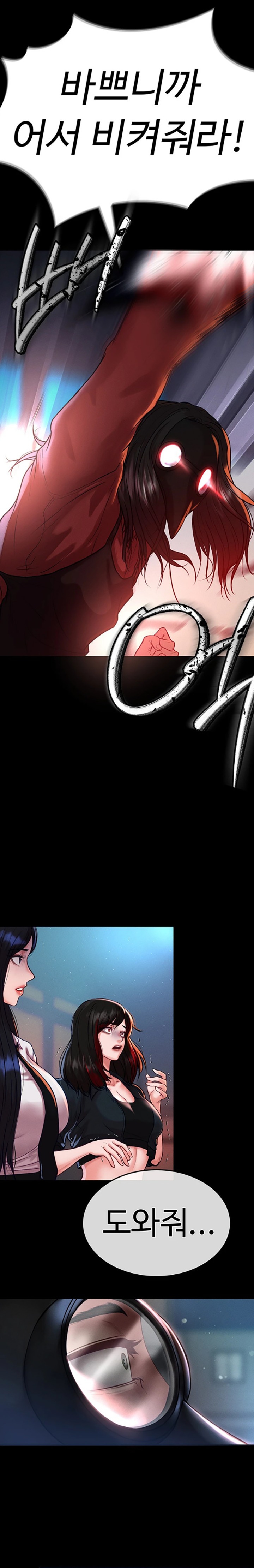 The Real Deal Raw - Chapter 49 [photo 35] - MangaPorn