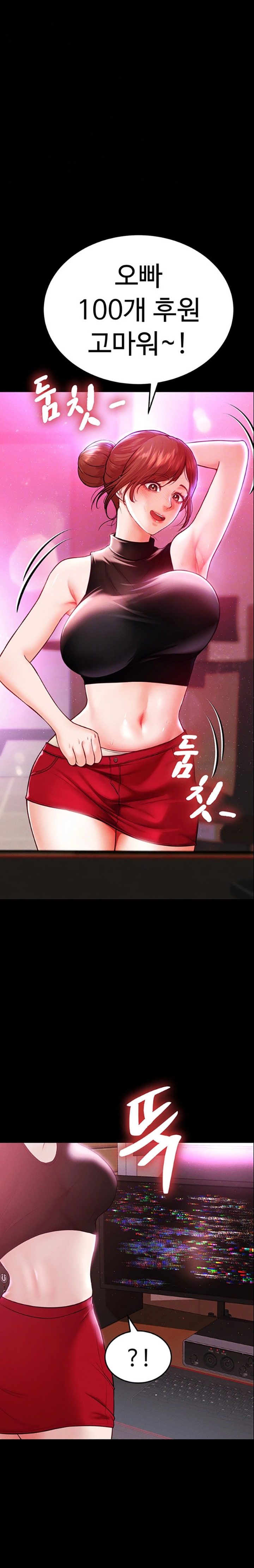 The Real Deal Raw - Chapter 49 [photo 5] - MangaPorn