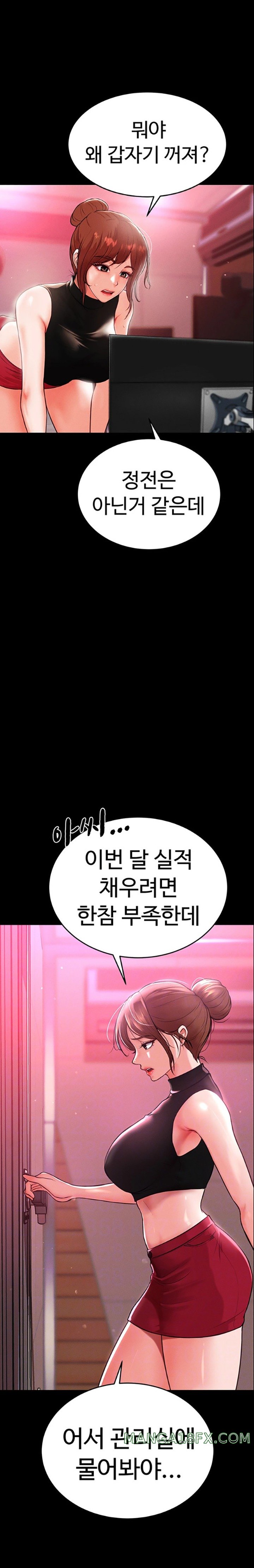 The Real Deal Raw - Chapter 49 [photo 6] - MangaPorn