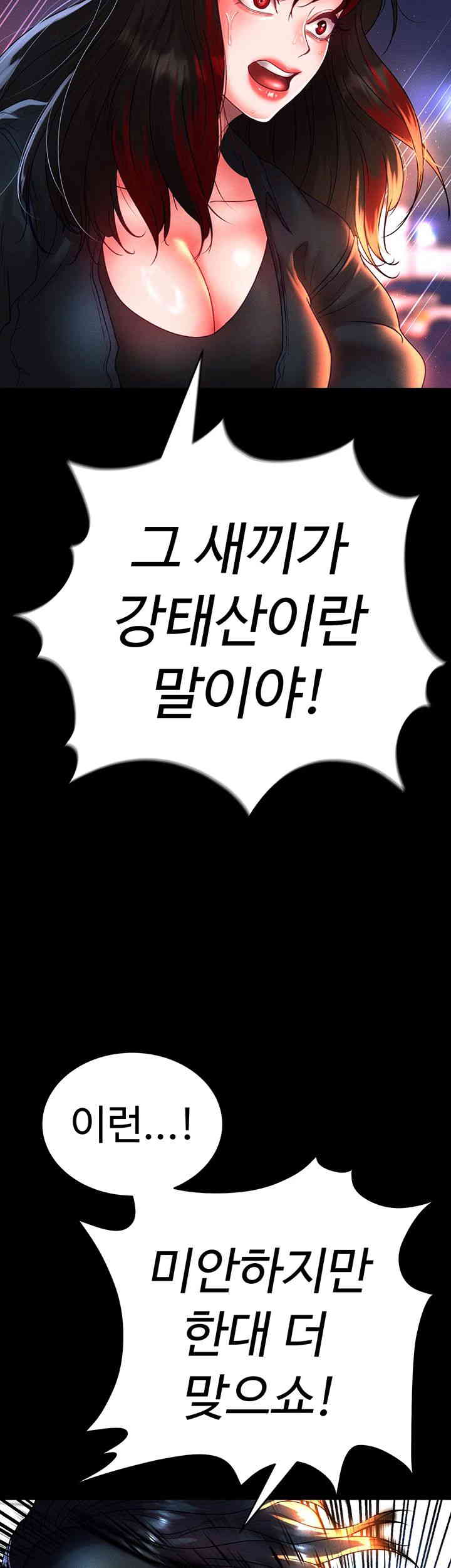 The Real Deal Raw - Chapter 50 [photo 10] - MangaPorn