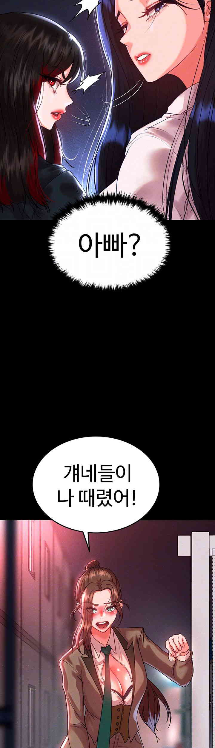 The Real Deal Raw - Chapter 50 [photo 14] - MangaPorn