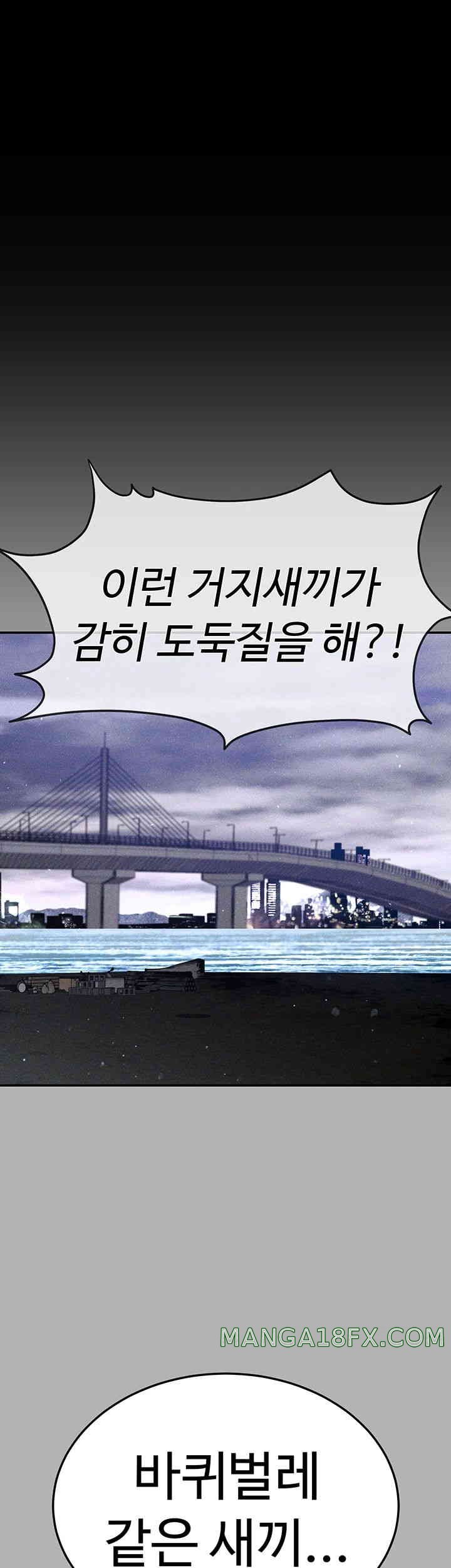 The Real Deal Raw - Chapter 50 [photo 21] - MangaPorn