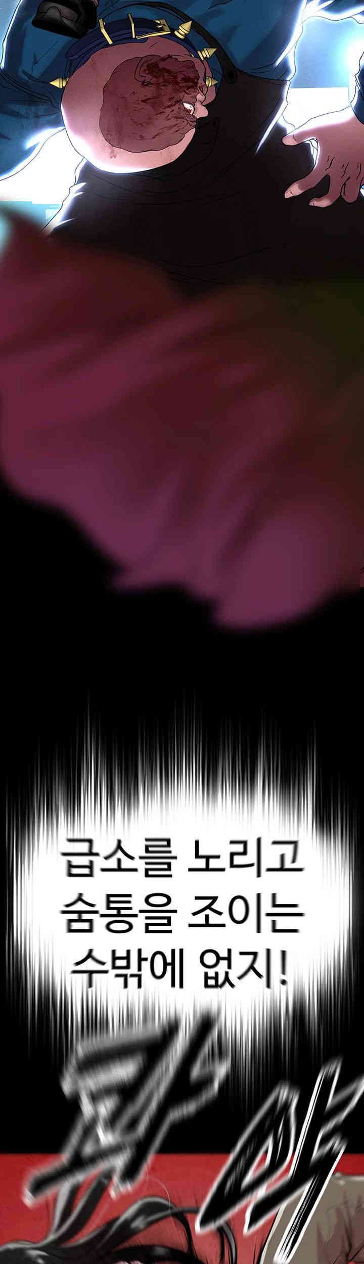 The Real Deal Raw - Chapter 50 [photo 28] - MangaPorn