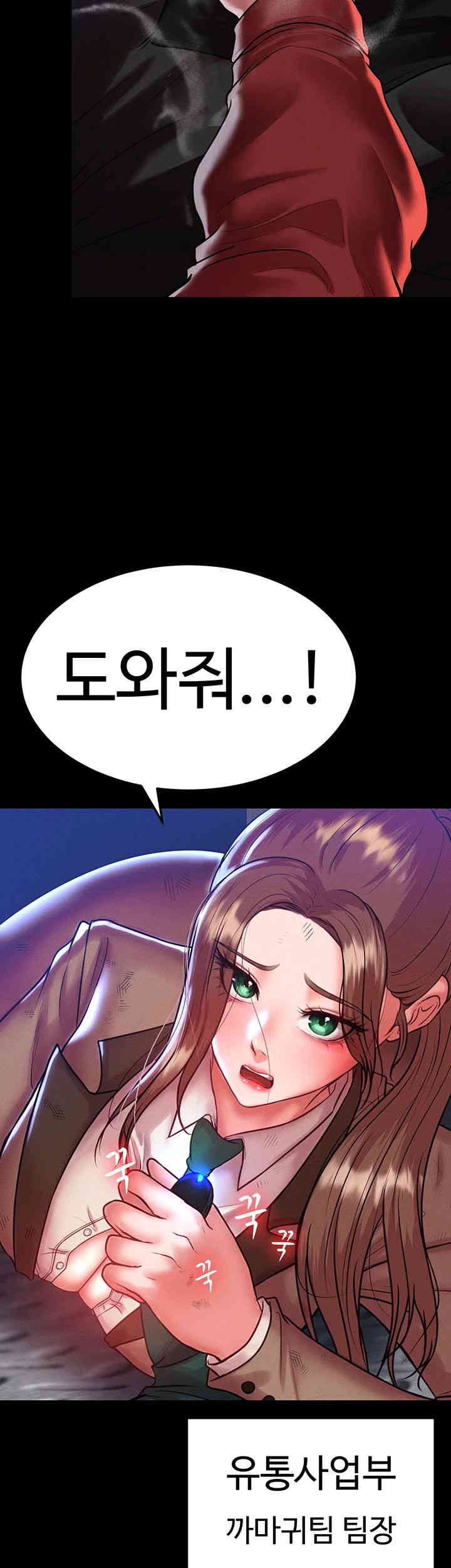 The Real Deal Raw - Chapter 50 [photo 3] - MangaPorn