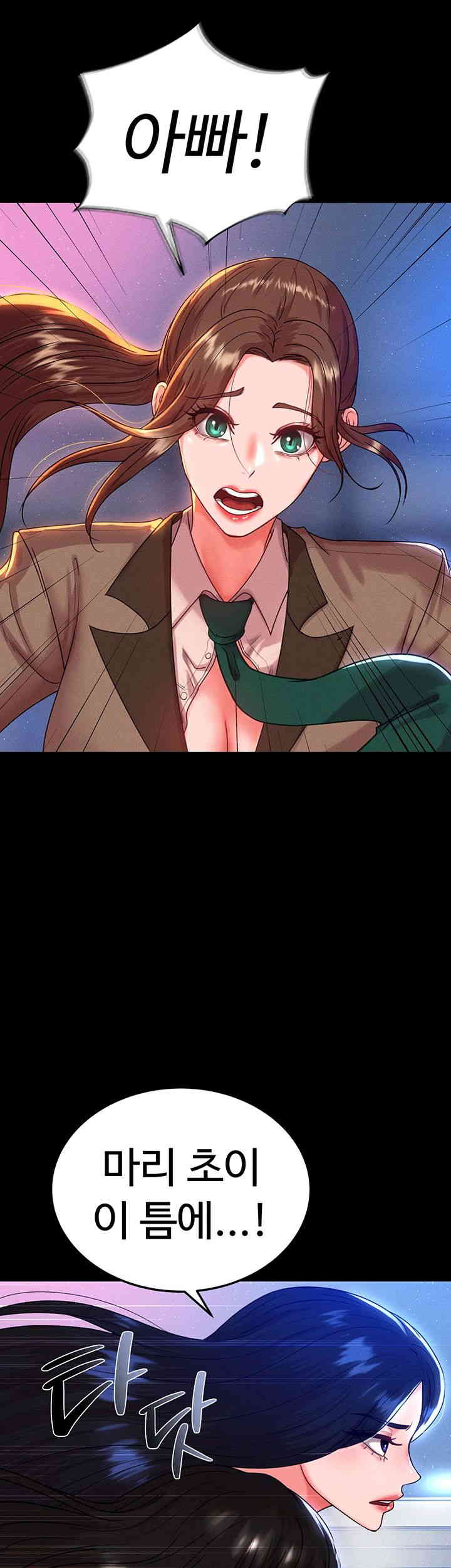 The Real Deal Raw - Chapter 50 [photo 30] - MangaPorn