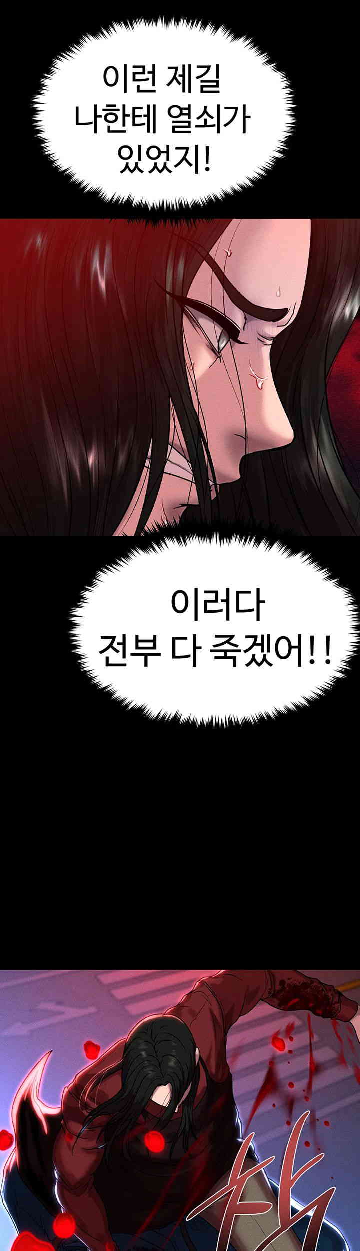 The Real Deal Raw - Chapter 50 [photo 43] - MangaPorn