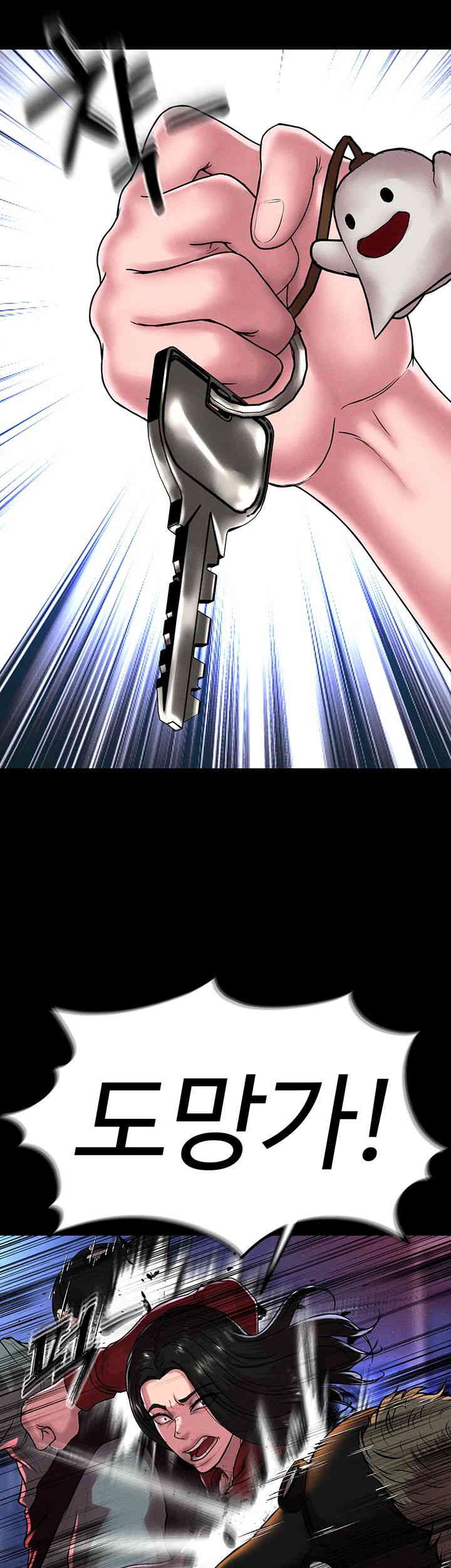 The Real Deal Raw - Chapter 50 [photo 47] - MangaPorn