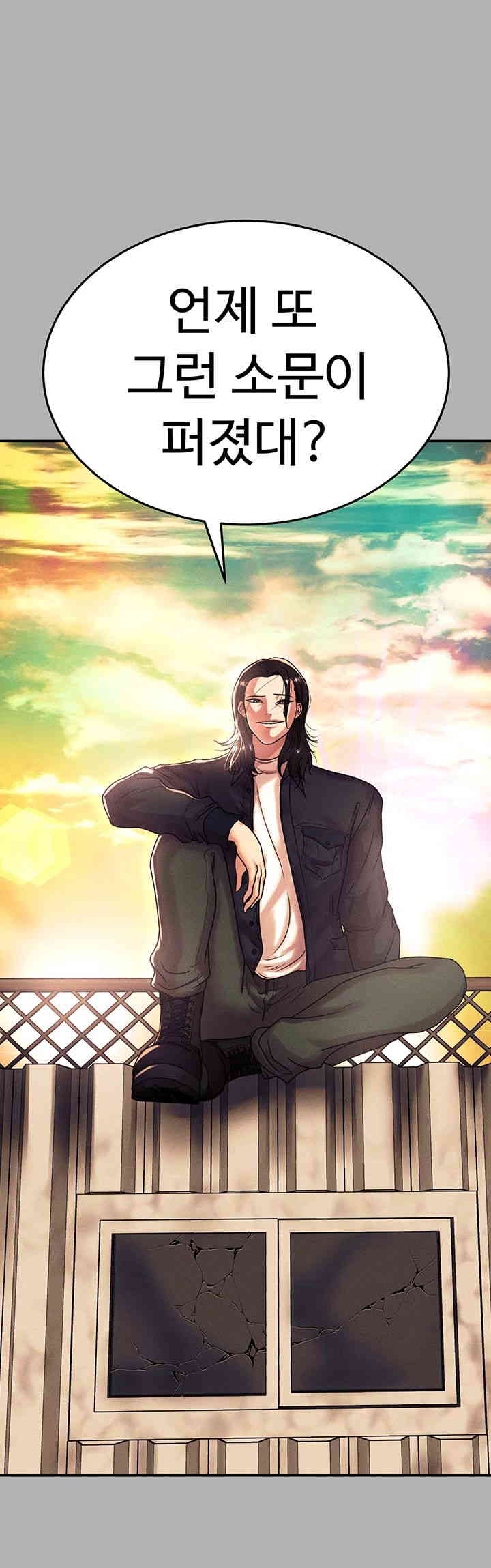 The Real Deal Raw - Chapter 50 [photo 55] - MangaPorn