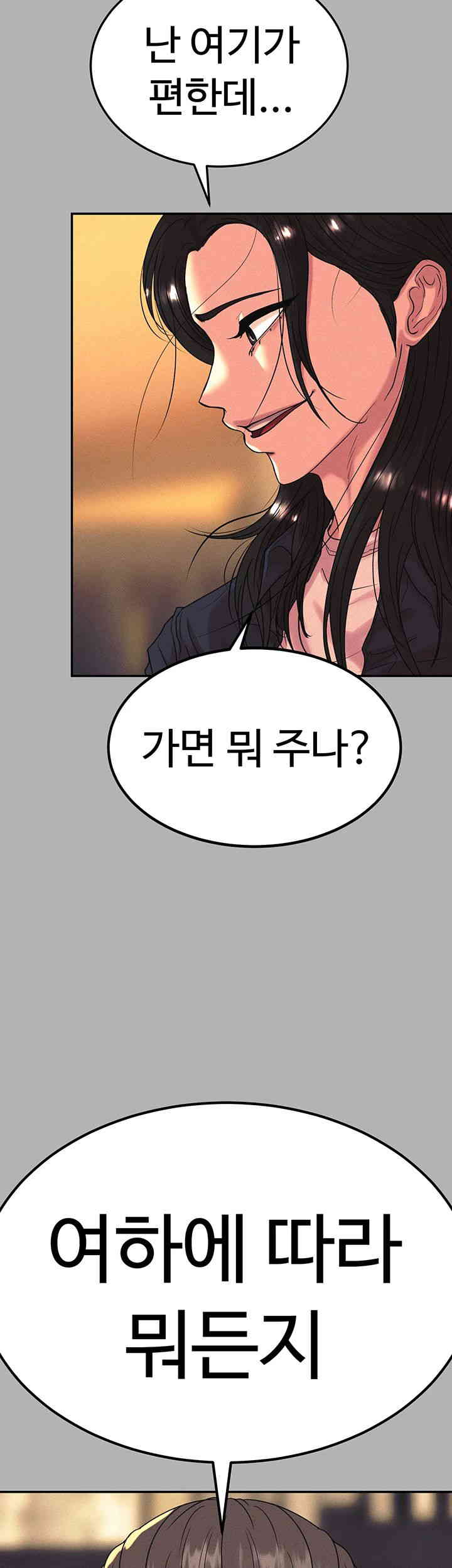 The Real Deal Raw - Chapter 50 [photo 57] - MangaPorn