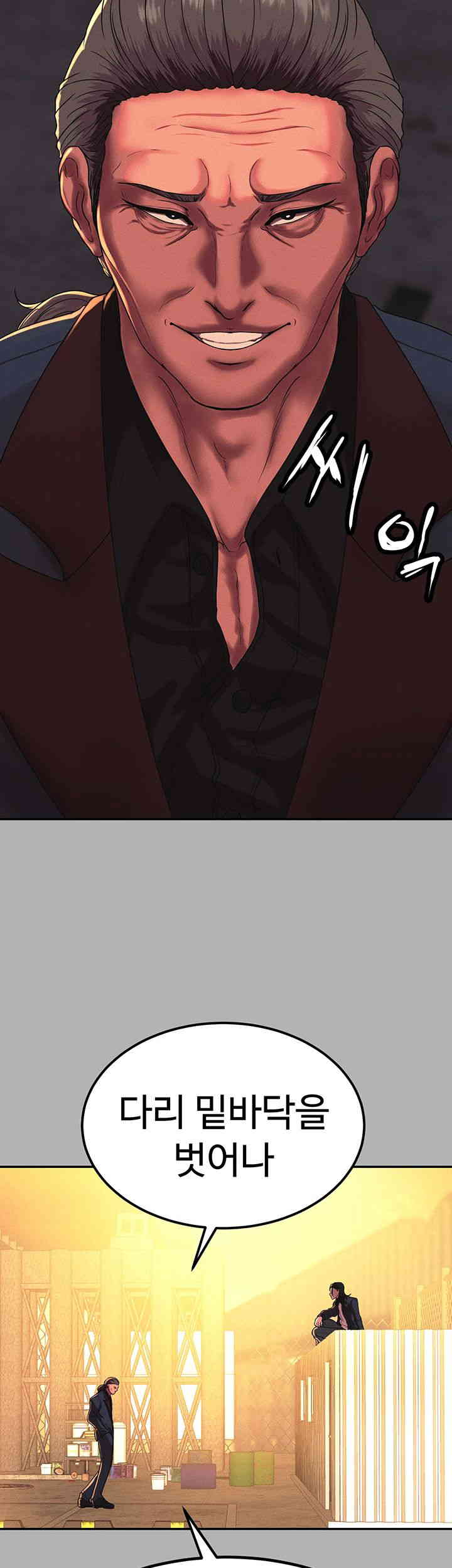 The Real Deal Raw - Chapter 50 [photo 58] - MangaPorn