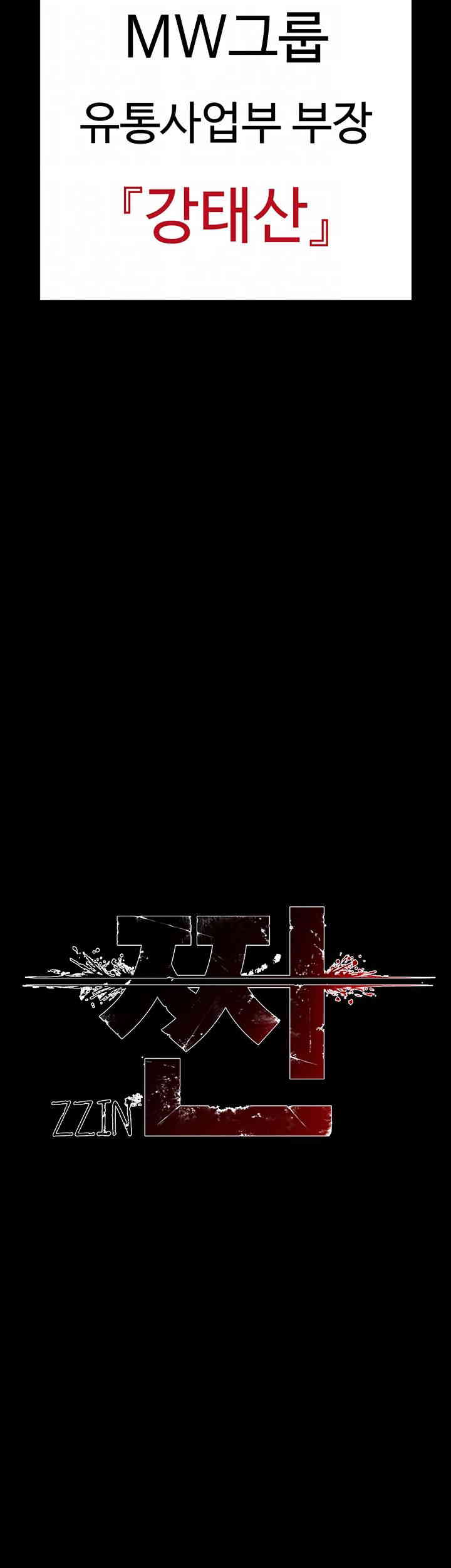 The Real Deal Raw - Chapter 50 [photo 6] - MangaPorn