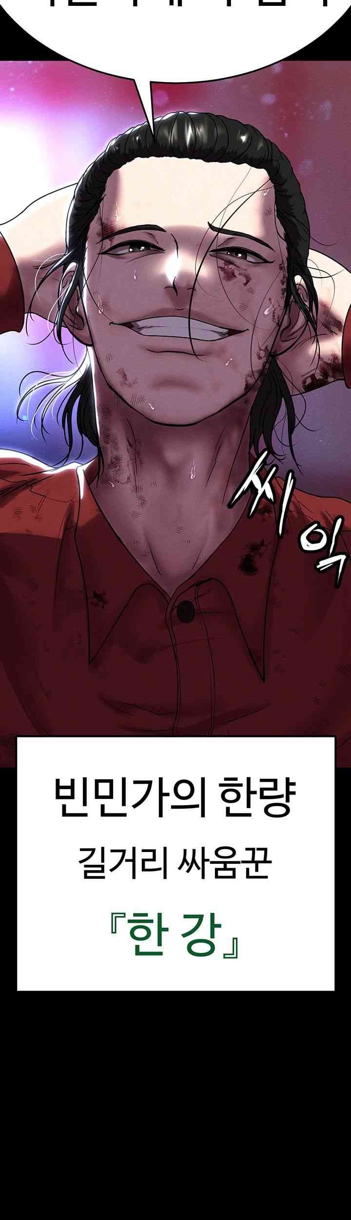 The Real Deal Raw - Chapter 50 [photo 63] - MangaPorn