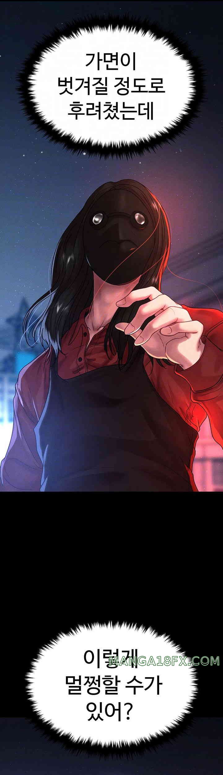 The Real Deal Raw - Chapter 50 [photo 8] - MangaPorn