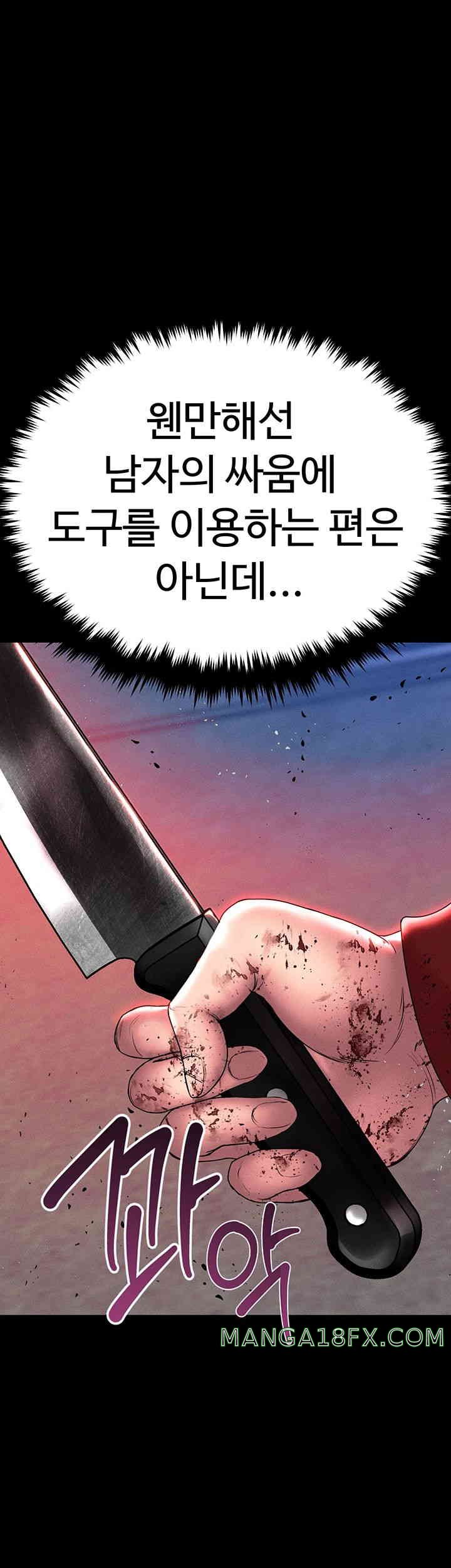 The Real Deal Raw - Chapter 51 [photo 27] - MangaPorn