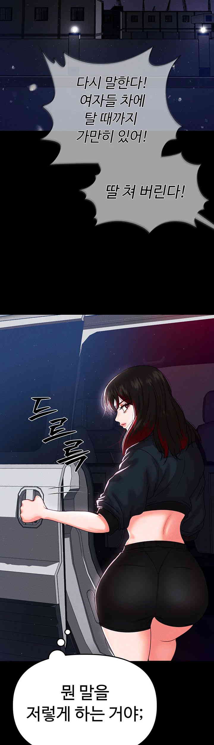 The Real Deal Raw - Chapter 51 [photo 37] - MangaPorn