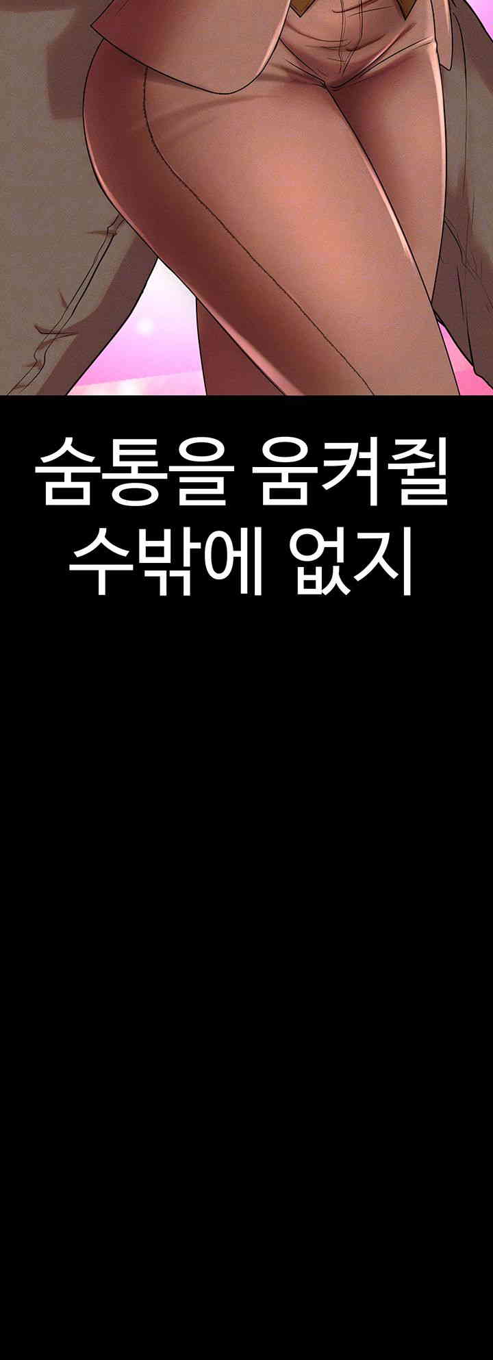 The Real Deal Raw - Chapter 51 [photo 6] - MangaPorn