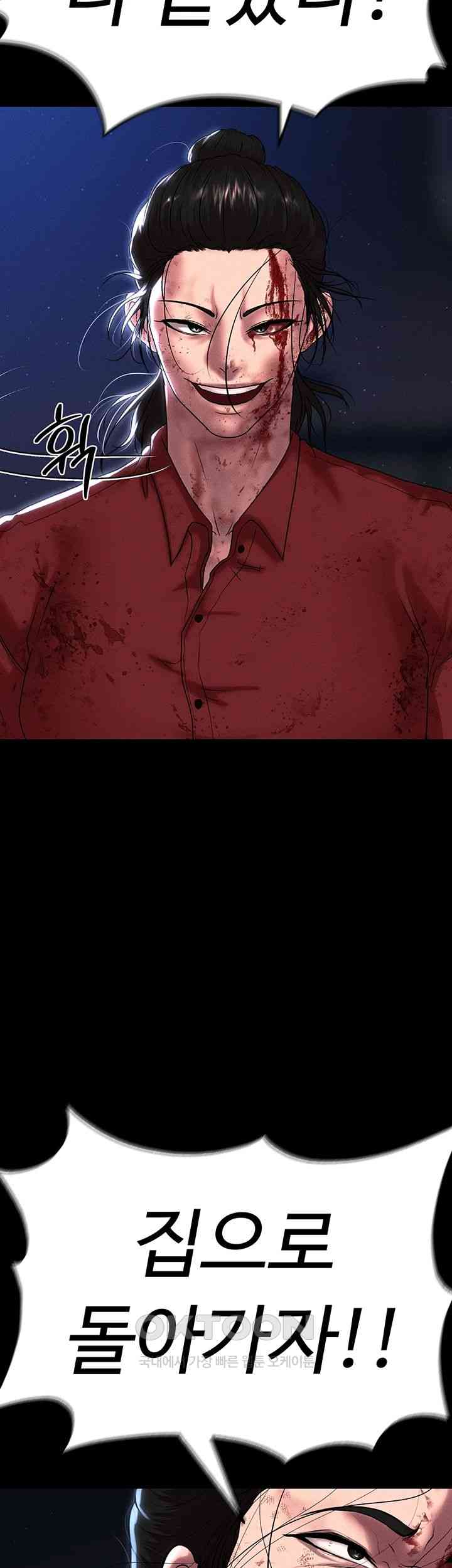 The Real Deal Raw - Chapter 51 [photo 62] - MangaPorn