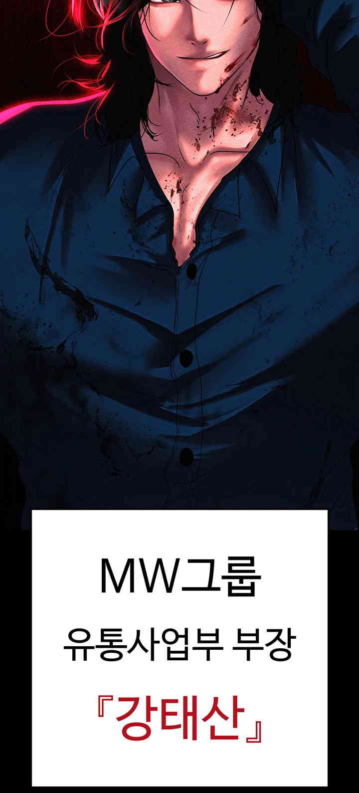 The Real Deal Raw - Chapter 51 [photo 69] - MangaPorn