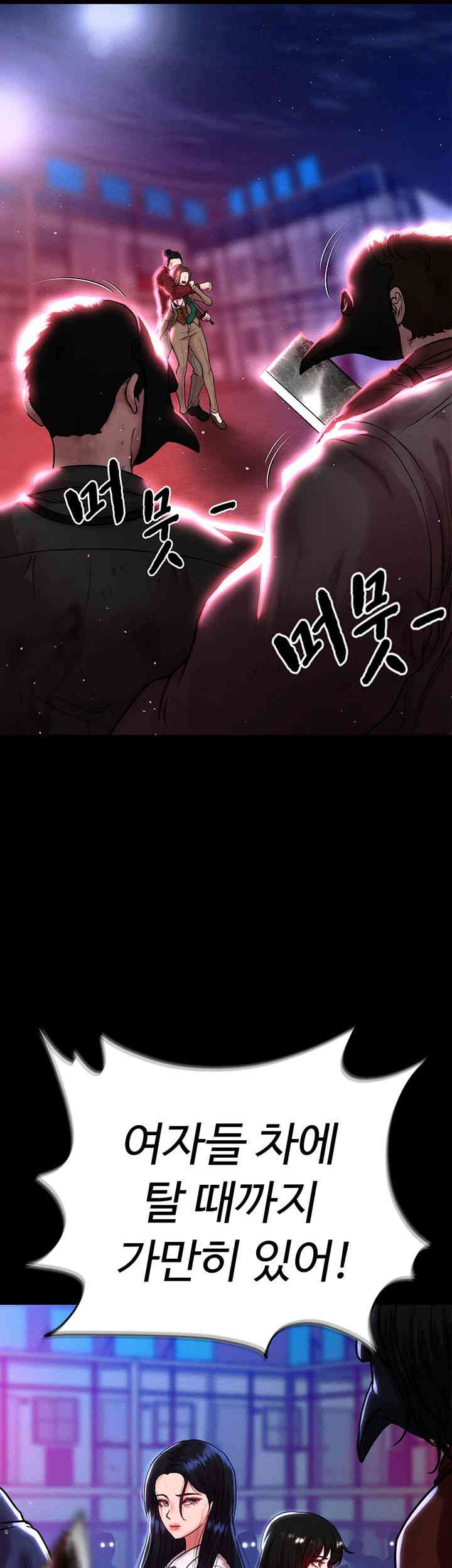 The Real Deal Raw - Chapter 51 [photo 7] - MangaPorn